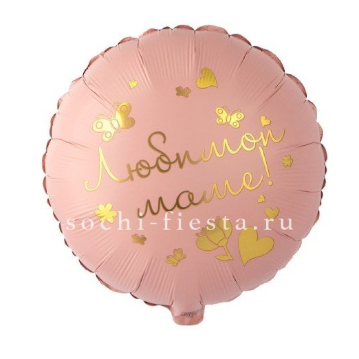 Фольгированный шар "Любимой маме" в Казани