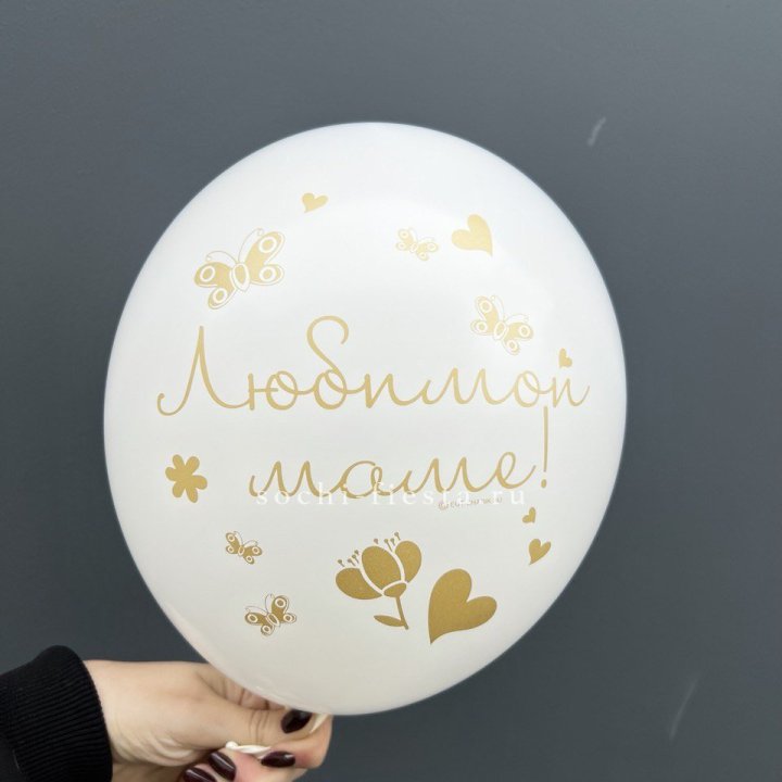 Гелиевый шар "Любимой маме" в Казани