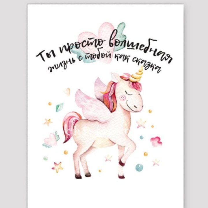 Открытка к букету "Ты волшебная" в Казани