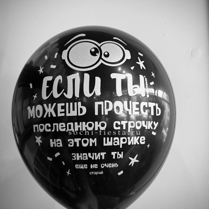 Гелиевые латексные шары "Приколы" в ассортименте в Казани