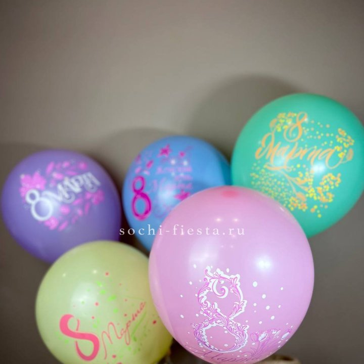 Гелиевый латексный шар С 8 МАРТА! (цвет на выбор) в Казани