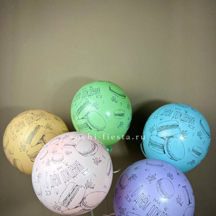 Латексный шар "С днем рождения" макарон в Казани