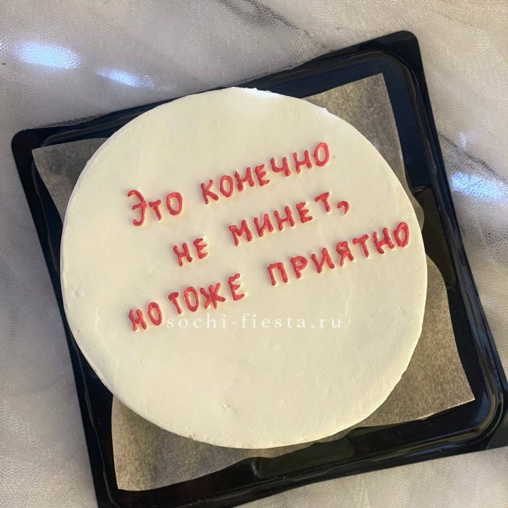 Бенто-торт "Не минет" в Казани