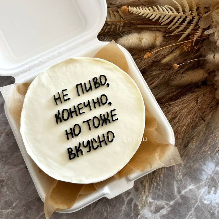 Бенто-торт "Не пиво конечно" в Казани