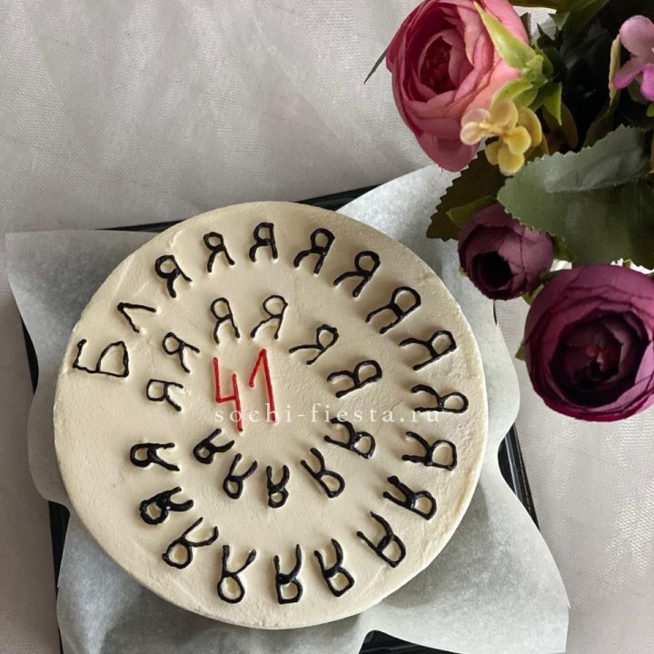 Бенто-торт с смешной надписью в Казани