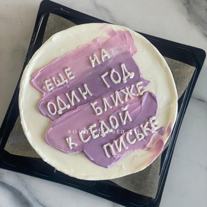 Бенто-торт "Еще один год ближе" в Казани