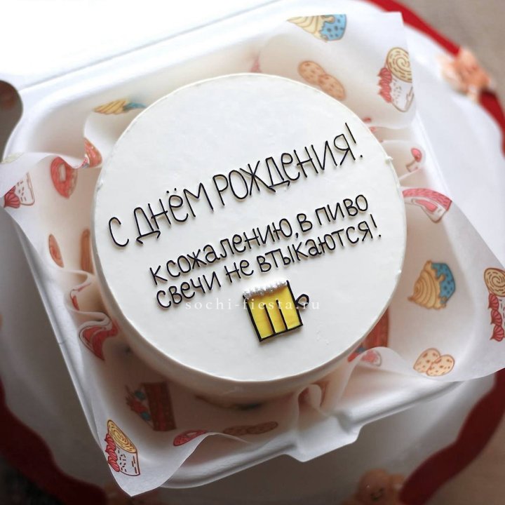 Бенто-торт "В пиво свечи не втыкаются" в Казани