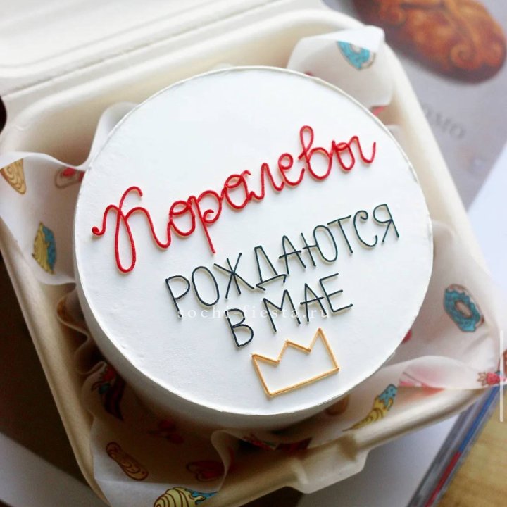 Бенто-торт "Королевы рождаются в мае" в Казани