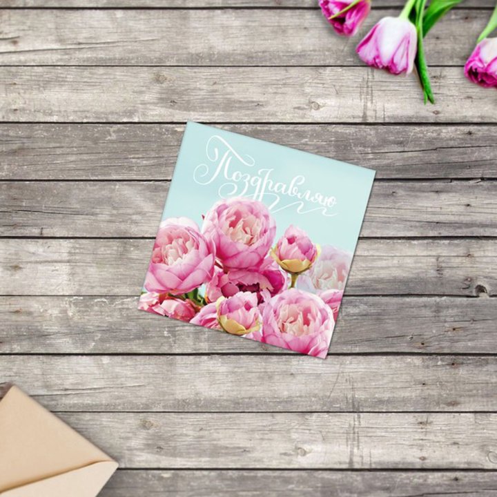 Открытка к букету в ассортименте в Казани