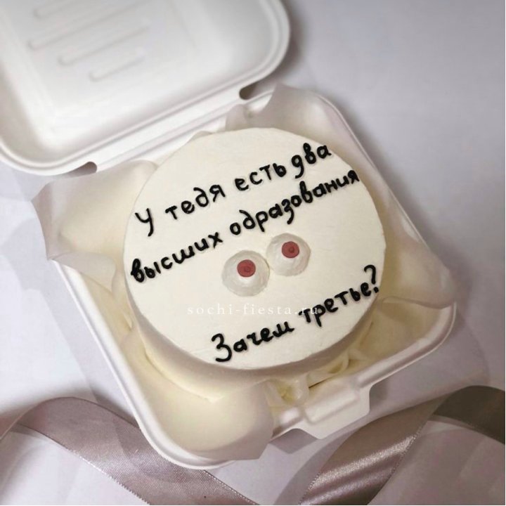 Бенто-торт "Два высших образования" в Казани