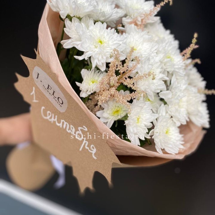 Букет хризантем к 1 сентября в Казани