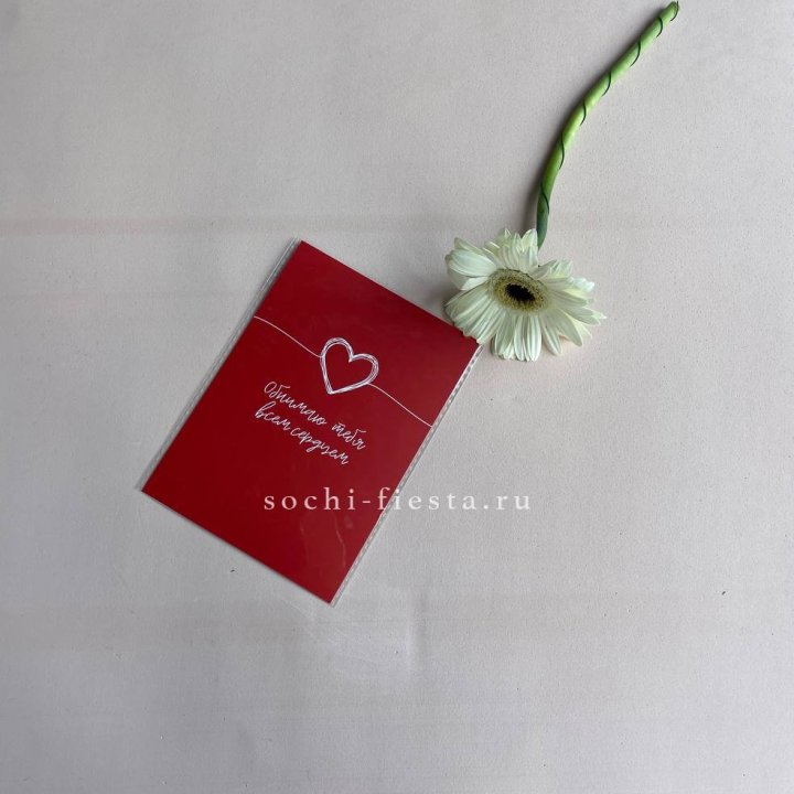 Открытка к букету "Обнимаю тебя всем сердцем" в Казани