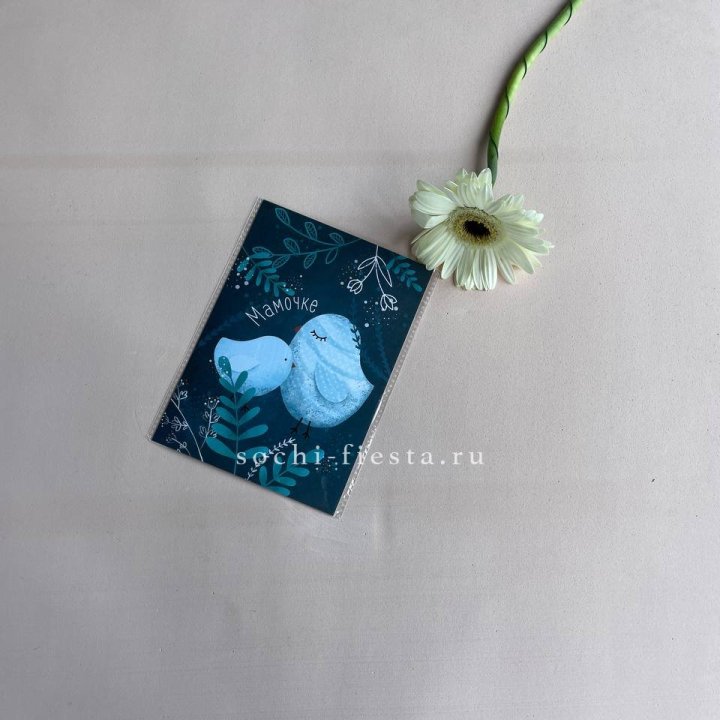 Открытка к букету "Мамочке" в Казани