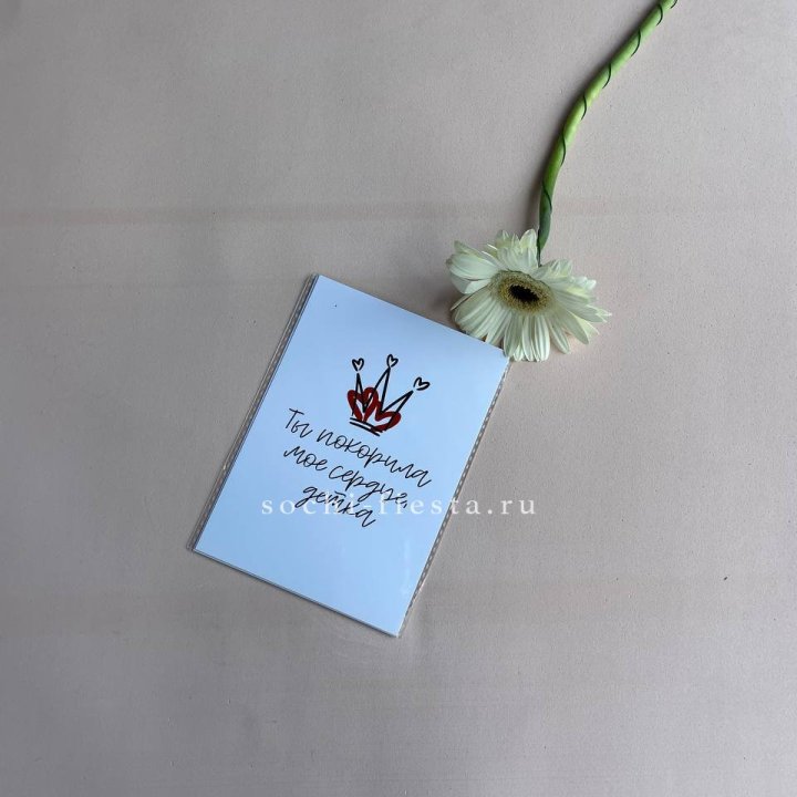 Открытка к букету "Ты покорила мое сердце, детка" в Казани