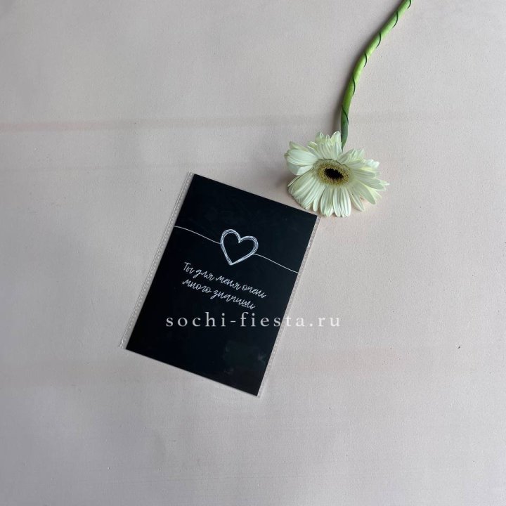 Открытка к букету "Ты для меня очень много значишь" в Казани