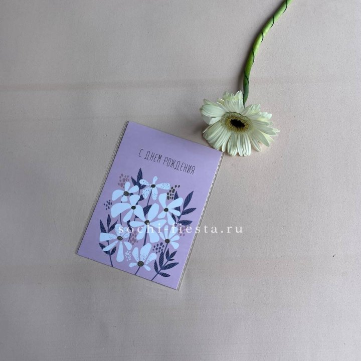 Открытка к букету "С днем рождения" в Казани