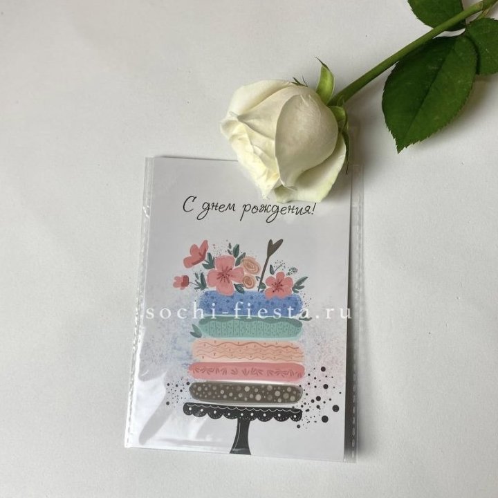 Открытка к букету "С днем рождения" торт в Казани