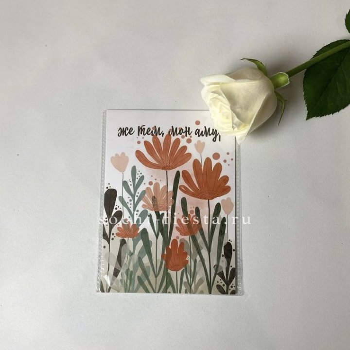 Открытка к букету "Же тем, мон амур" в Казани