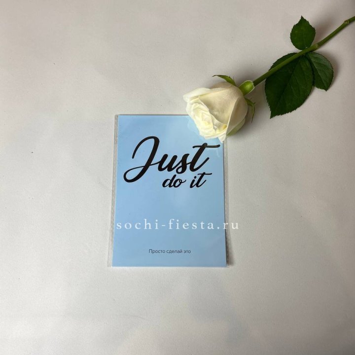 Открытка к букету "Просто сделай это" в Казани