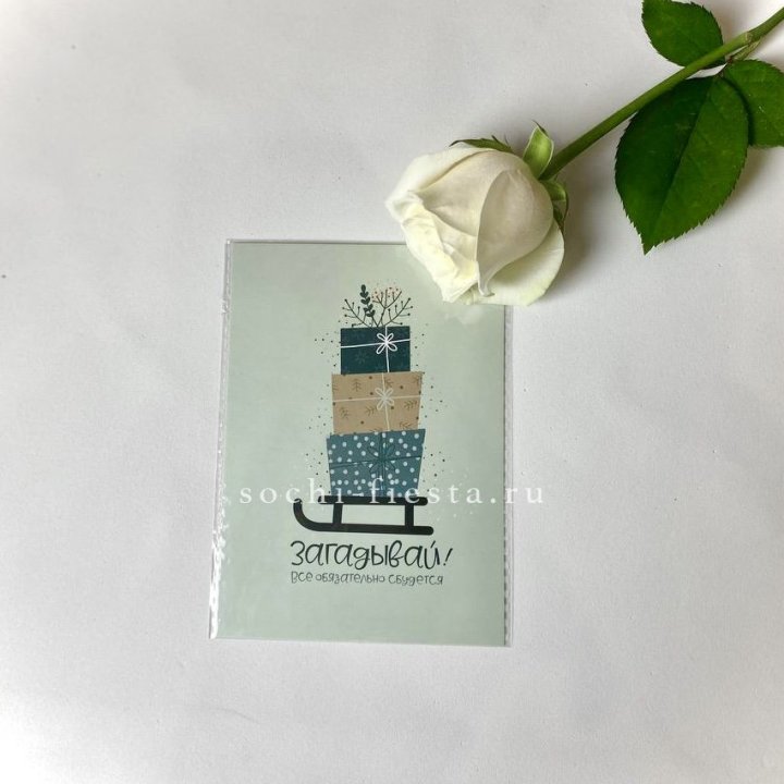 Открытка к букету "Загадывай!" в Казани