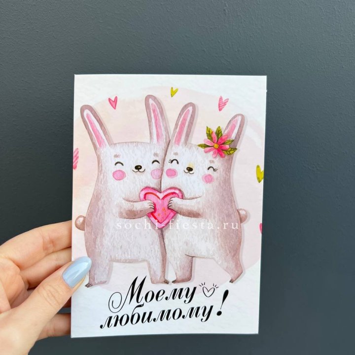 Открытка к букету "Моему любимому" в Казани