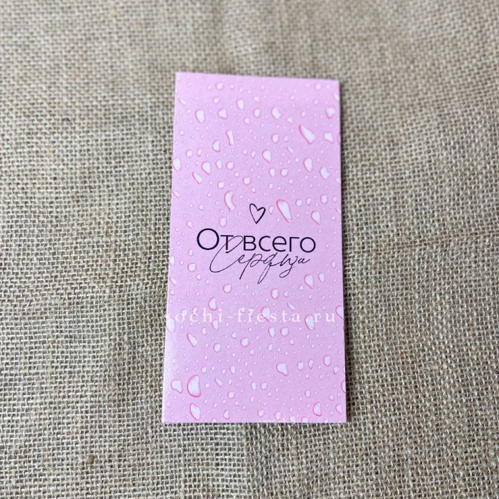 Конверт для денег От всего сердца в Казани