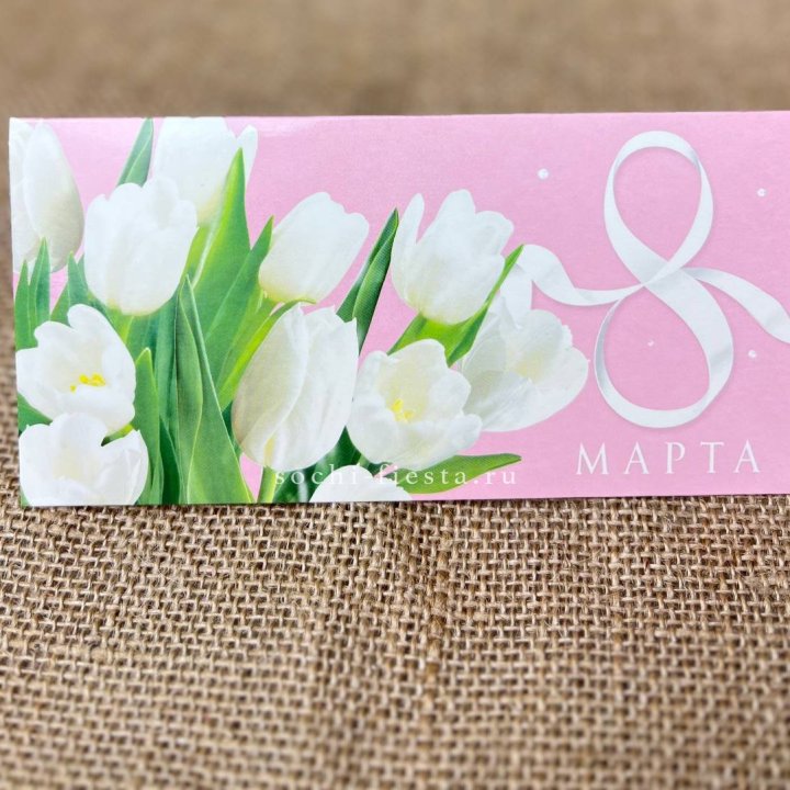 Конверт для денег 8 марта в Казани