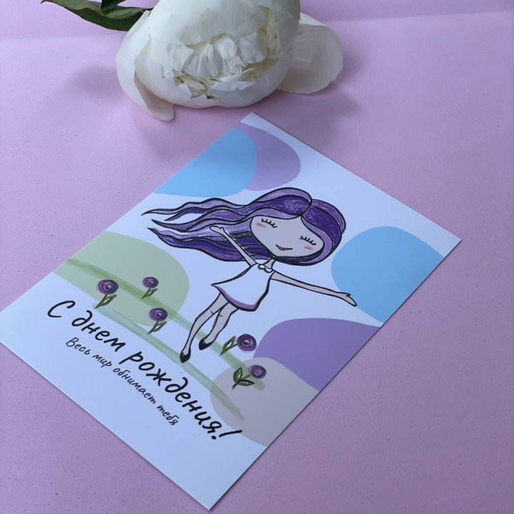 Открытка к букету "С Днём Рождения..." в Казани