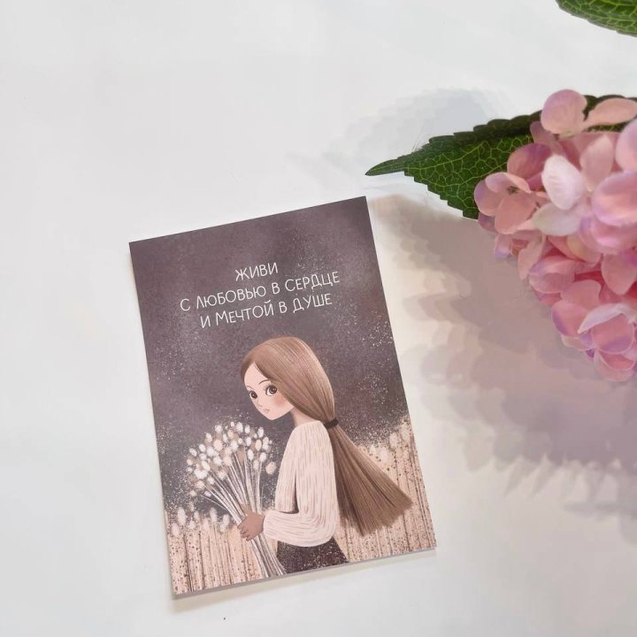 Открытка к букету "Живи" в Казани