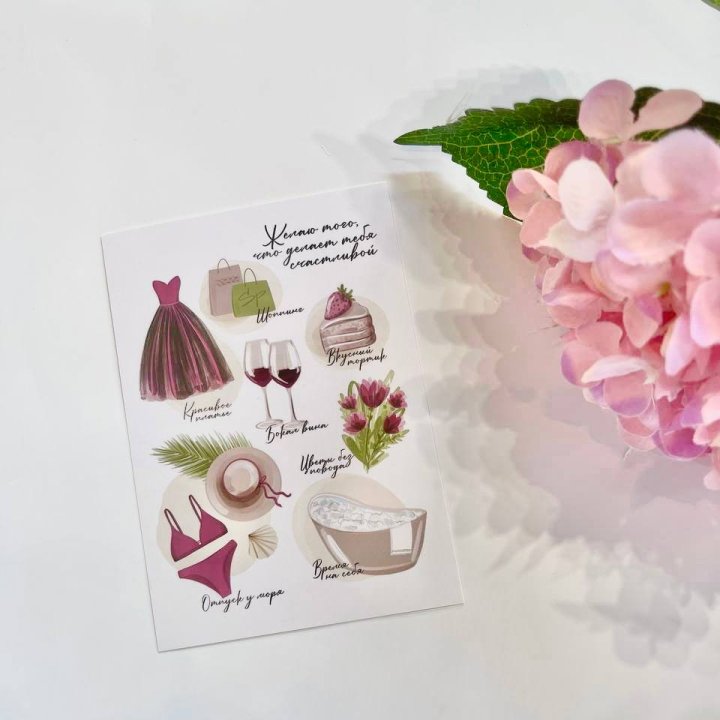 Карточка к букету "Пожелания" в Казани