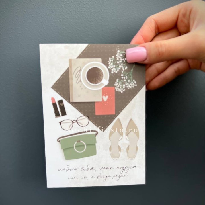 Открытка к букету "Моей подруге" в Казани