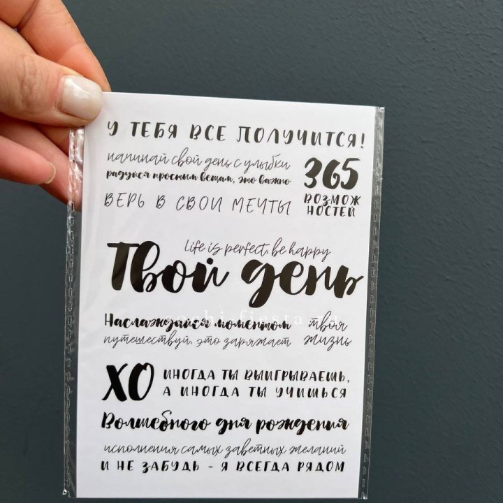 Открытка к букету "Твой день" в Казани