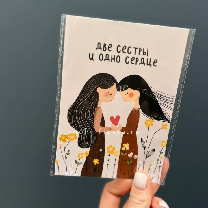 Открытка к букету "Две сестры и одно сердце” в Казани