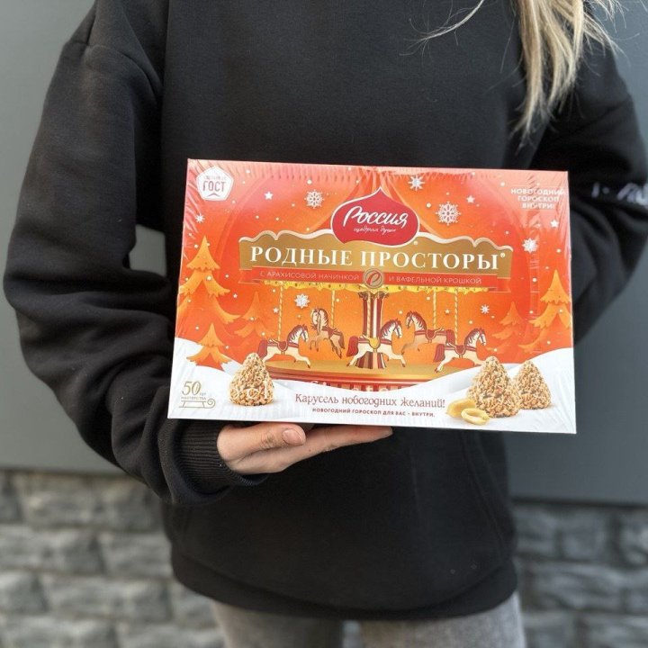 Конфеты Родные просторы в Казани